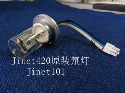 Jinct420原裝氘燈